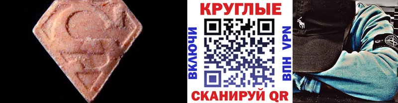 Экстази 280 MDMA  купить наркоту  Тольятти 